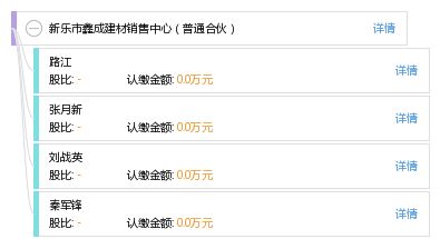 新樂市鑫成建材銷售中心 優質建材銷售服務合作伙伴